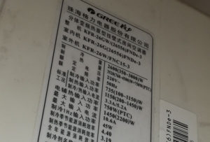 宿迁格力空调维修电话是多少
