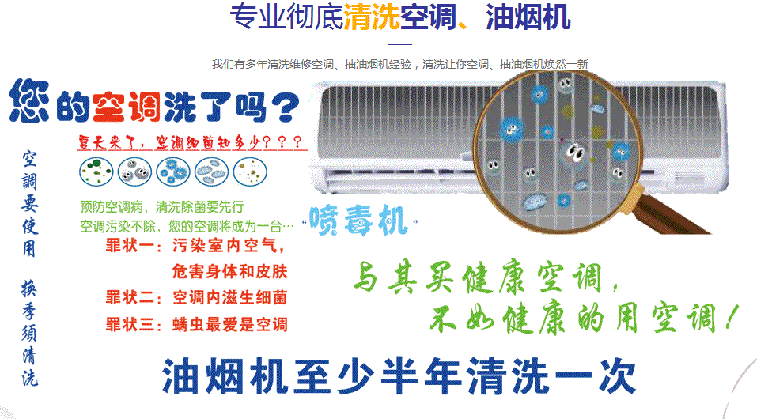 宿迁空调维修售后服务中心电话在哪里找